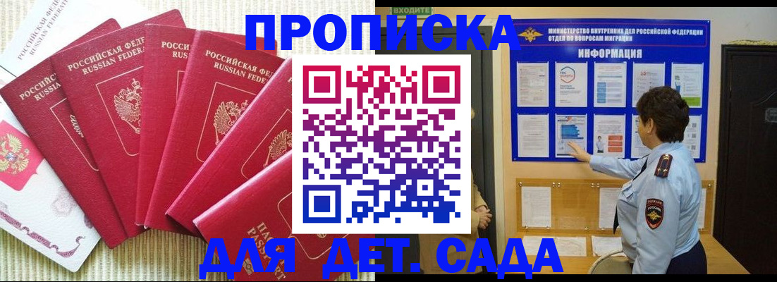 прописка иностранных граждан в Городце