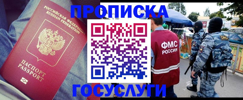 временная регистрация 2025 в Городце