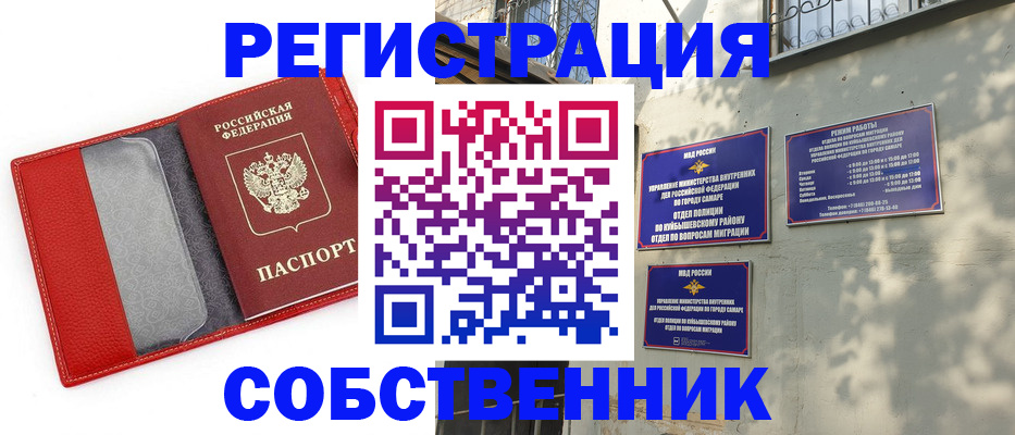 временная регистрация в квартире в Городце