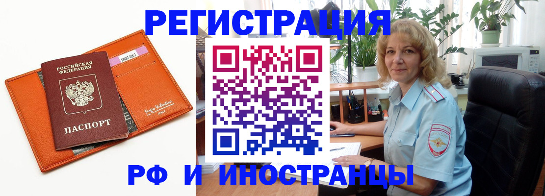 временная регистрация для школы в Городце