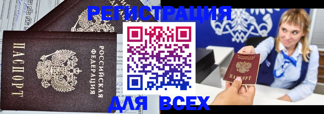 временная регистрация в Городце