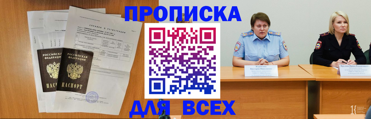 временная регистрация собственник в Городце
