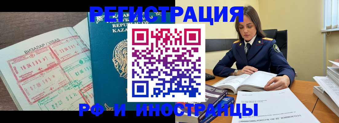 временная регистрация для всех в Городце