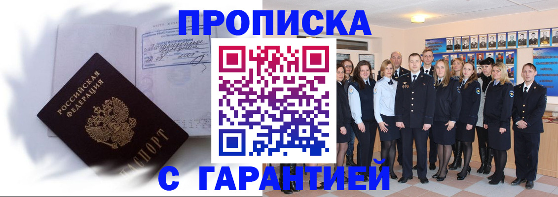 пропишу в квартире в Городце